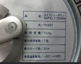 「セイフリィダウン」の画像